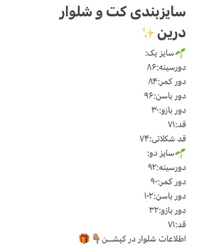 کت و شلوار اسپرت