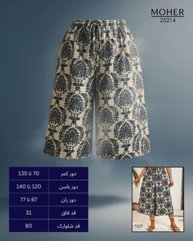 شلوارک زنانه سایز بزرگ با طرح داماسک کلاسیک