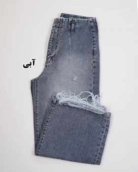 شلوار واید لگ جین