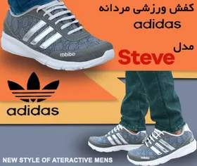 کفش مردانه ادیداس مدل steve