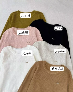 پلیور بافت طرح برجسته 6 رنگ مدل 2 کد 5299