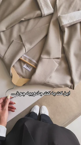 کت جلوبسته