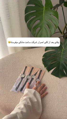ساعت کوشی مینیمال