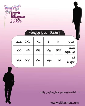 زیر پوش مردانه یقه خشتی