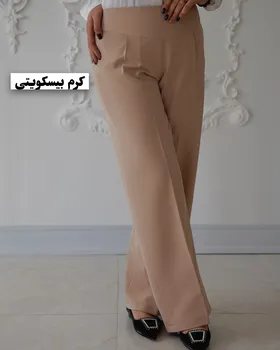 شلوار بگ
