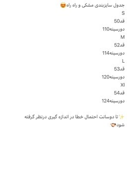 🥹شومیز بیسیک