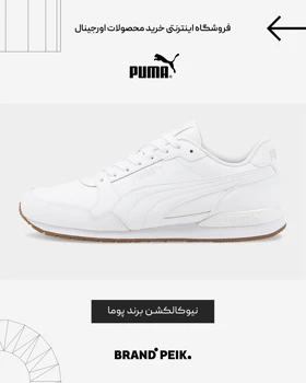 کفش پوما
