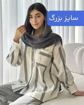 شومیز راه راه 1002279