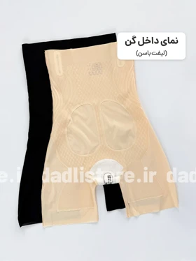 گن لاغری زنانه ساعت شنی لیزری