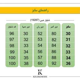 شلوار جین - کد 19287 - آبی تیره