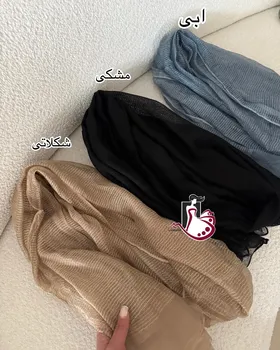 شال بهاره