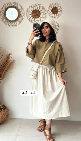 دامن چین‌دار