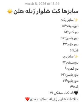 کت و شلوار پاشنه‌دار مینیمال