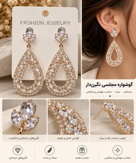 گوشواره جواهری عروس نگین‌دار کد JW004