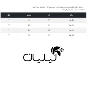 شلوار دخترانه جاستیفای مدل K0469002LG