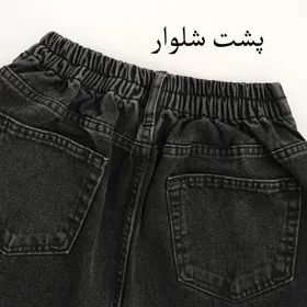 شلوار جین نیم بگ 57212