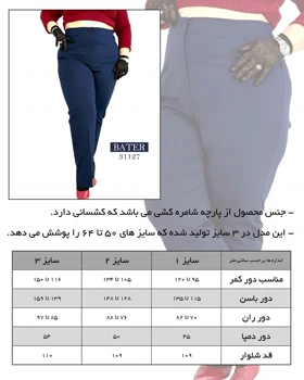 شومیز طرح‌دار