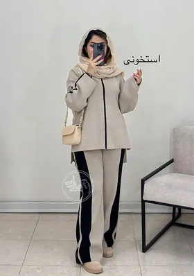 ست بافت و شلوار پردیس