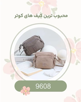 کیف دستی