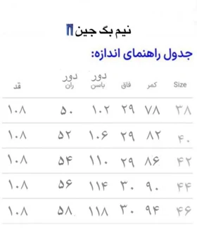 شلوار جین (نیم بگ ) کد 2885