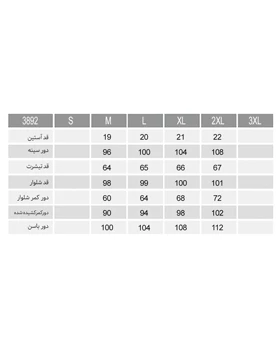 تیشرت و شلوار بلند آناهید زنانه