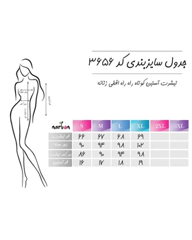 تیشرت آستین کوتاه راه راه افقی زنانه