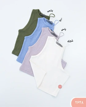 کراپ تاپ رومی 2648