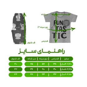 ست تیشرت و شلوارک مدل حیوانات خارق العاده