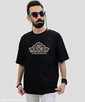 تیشرت لش مردانه و زنانه مذهبی طرح یا علی ولی الله
