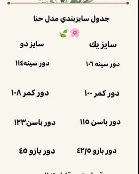 مانتو مجلسی