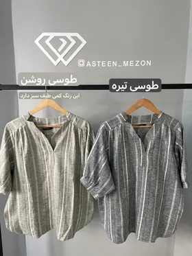 شومیز لینن راه راه(FH)