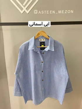 پیراهن راه راه (iv)