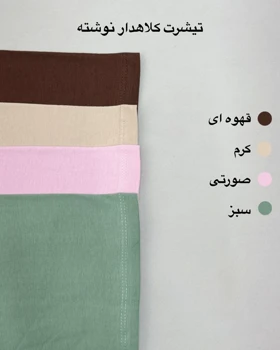 تیشرت باکسی کلاهدار نوشته