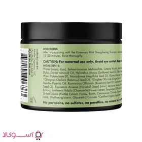 ماسک ضد ریزش و تقویت کننده مو میله حاوی رزماری و نعناع حجم 340 میل