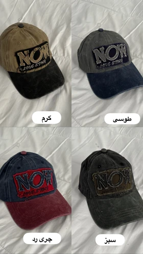 کلاه تیکه دوزی سنگشور now