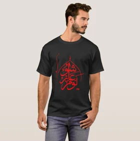 تیشرت محرم طرح یوم عاشورا کد 294683