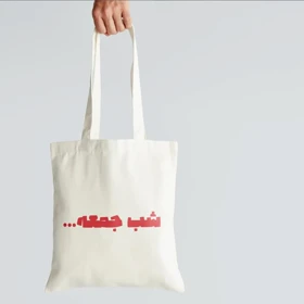 توت بگ شب جمعه