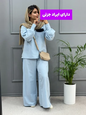 ست مانتو شلوار بغل نواری ( دارای ایراد جزئی )