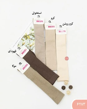 جوراب ساق‌دار پاستلی 6273