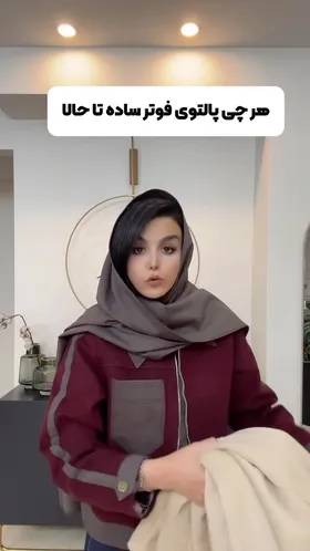 پالتو فوتر