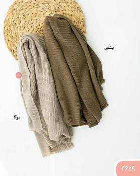شال پلیسه پاییزه 3659