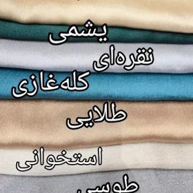 روسری کریشه شنی (رنگبندی)