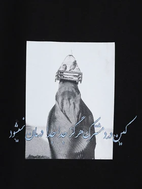 تیشرت درد مشترک