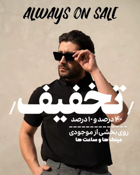 عینک کومونو