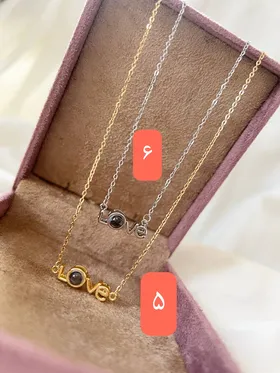 گردنبند دوستت دارم به صد زبان