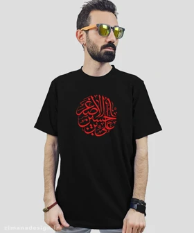 تیشرت مردانه و زنانه مذهبی طرح علی اصغر بن الحسین
