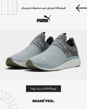 کفش پوما