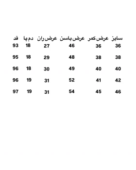 شلوار مام فیت