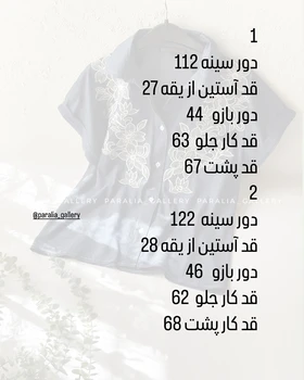 شومیز گلدوزی