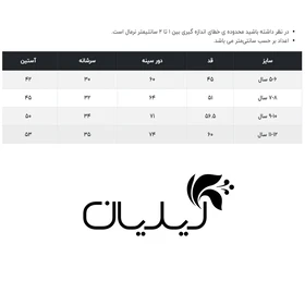 بلوز دخترانه جاستیفای مدل K0469007TS
